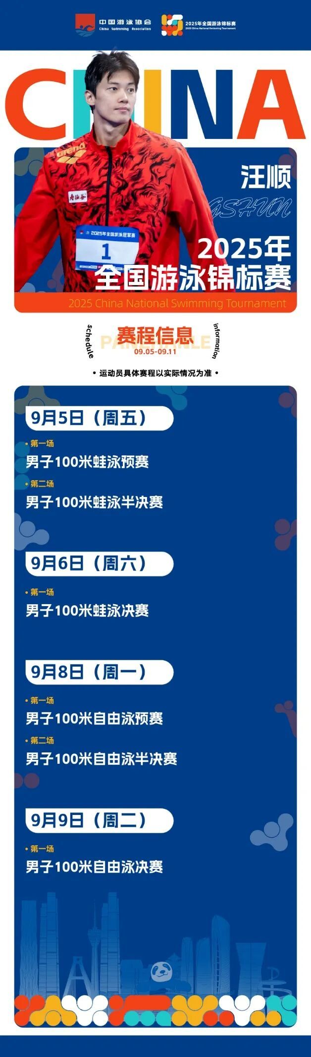 观众可通过