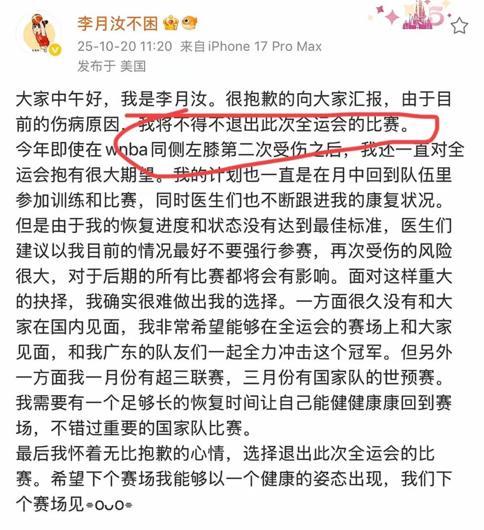 杨舒予等球 杨舒予等球